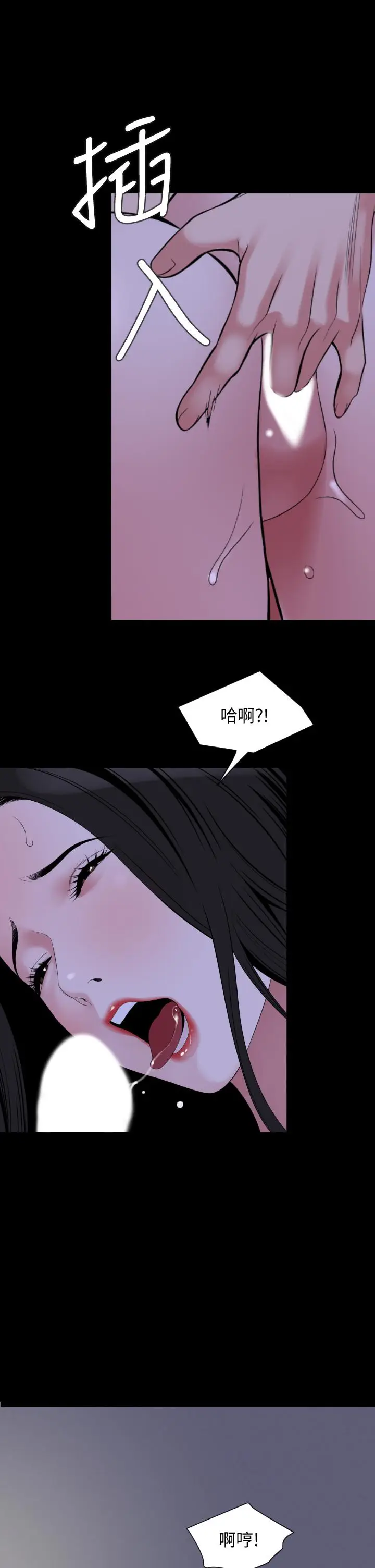 漫画《与岳母同屋》第65话第22张图