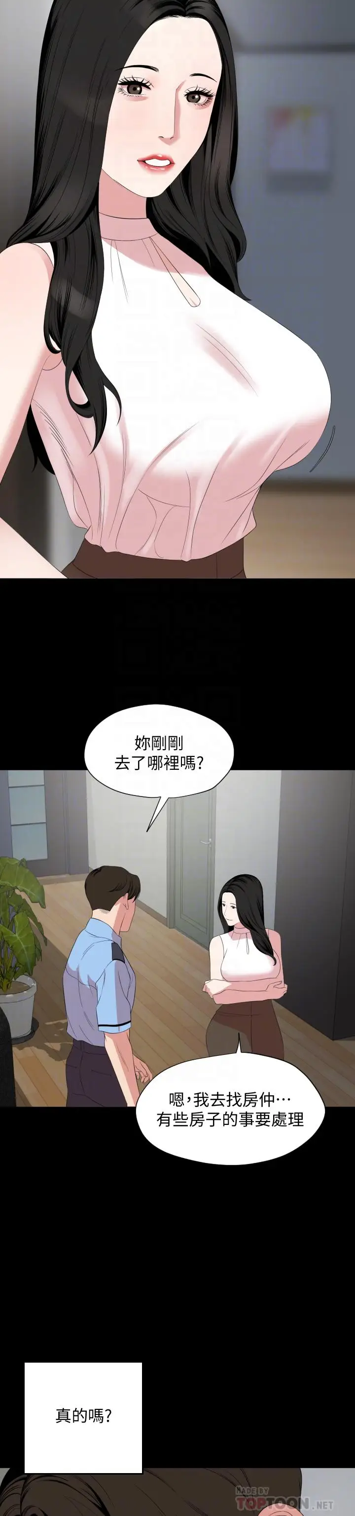 漫画《与岳母同屋》第65话第6张图