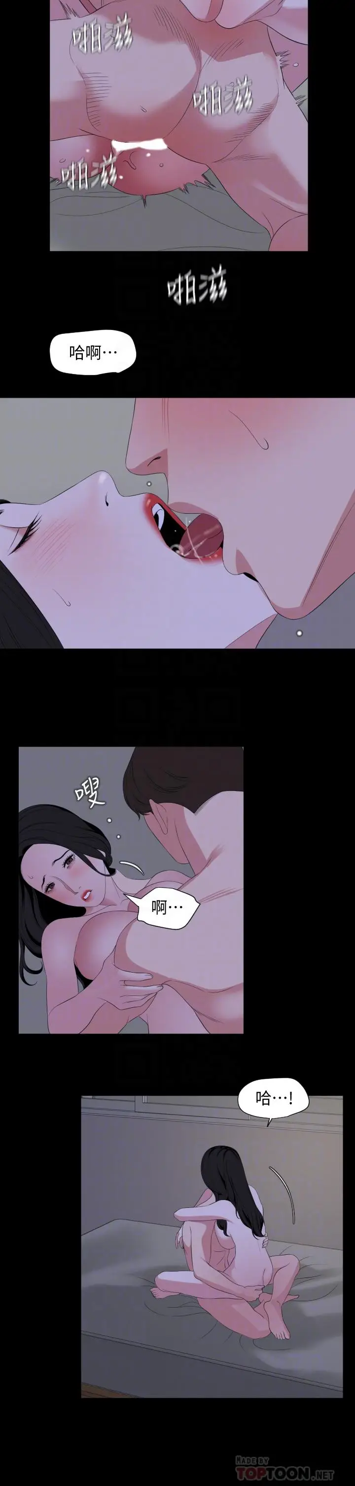 漫画《与岳母同屋》第66话第12张图