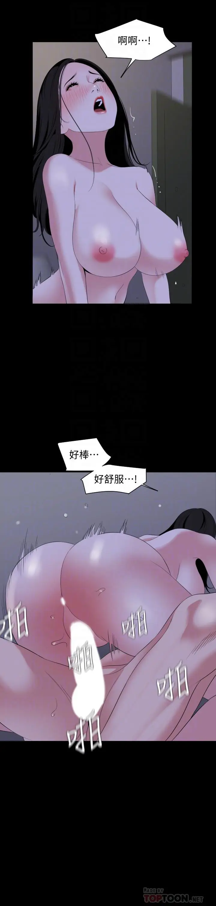 漫画《与岳母同屋》第66话第18张图