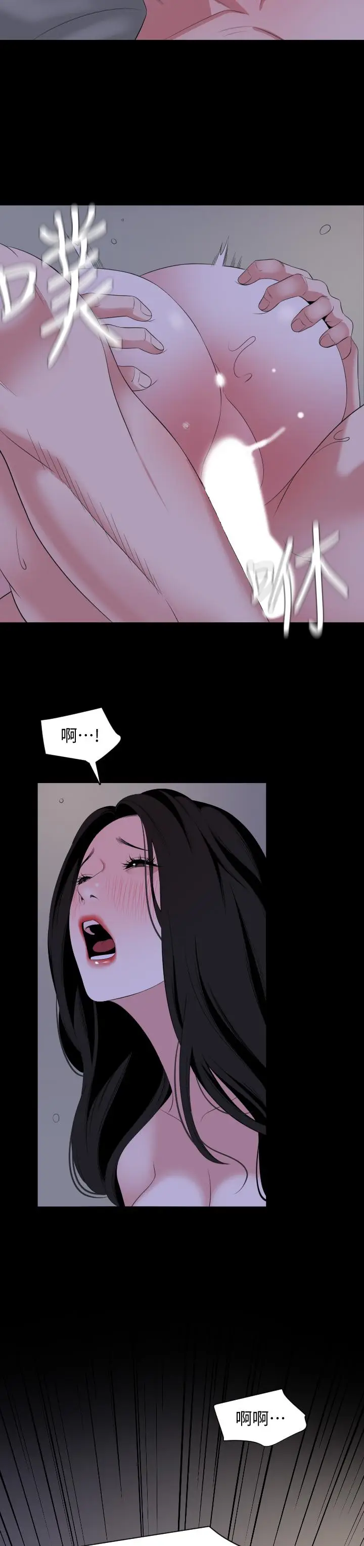 漫画《与岳母同屋》第66话第20张图