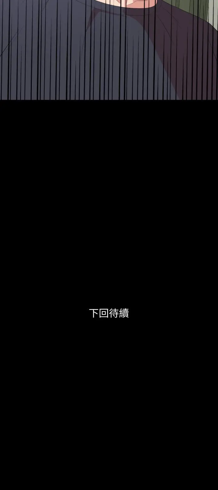 漫画《与岳母同屋》第66话第32张图
