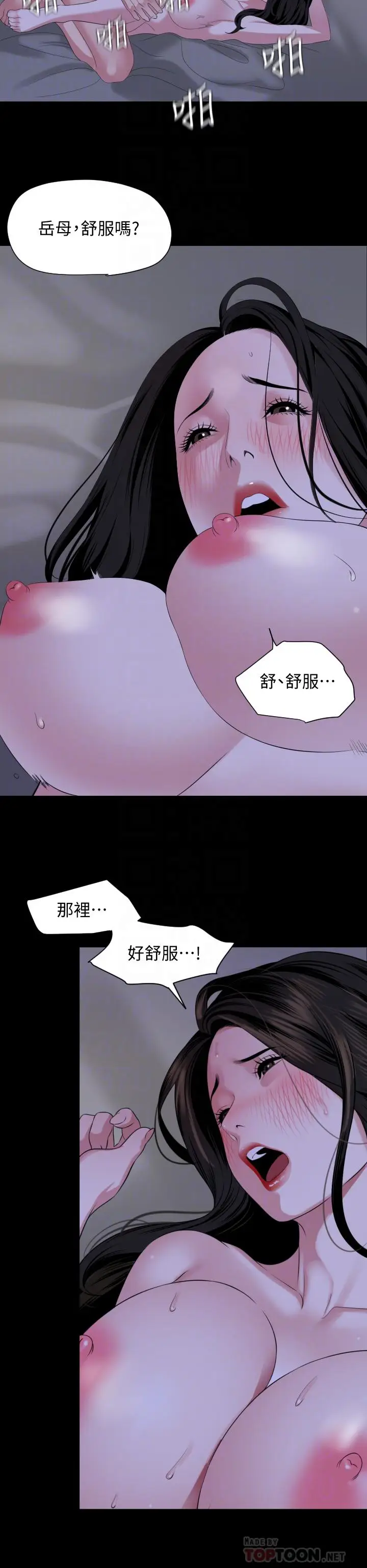 漫画《与岳母同屋》第66话第6张图