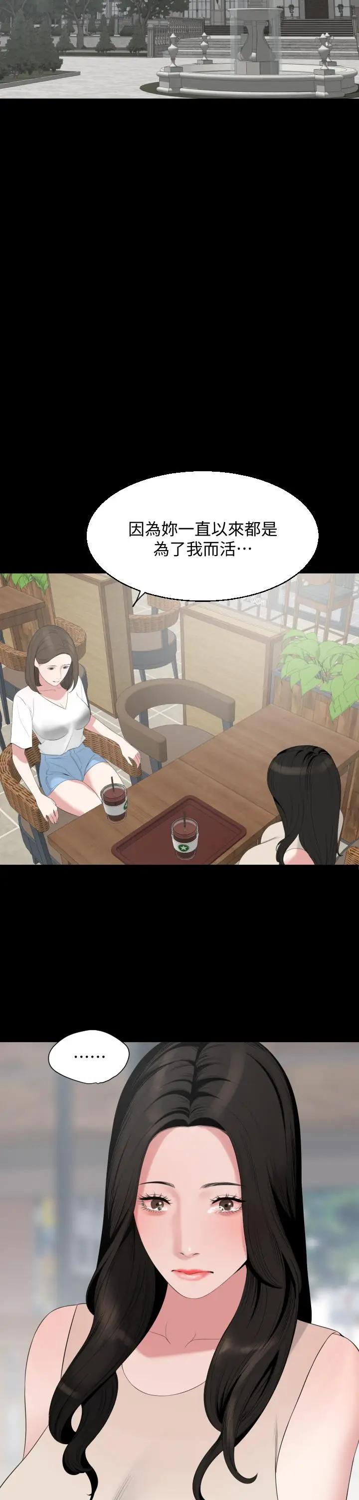 漫画《与岳母同屋》第67话第5张图