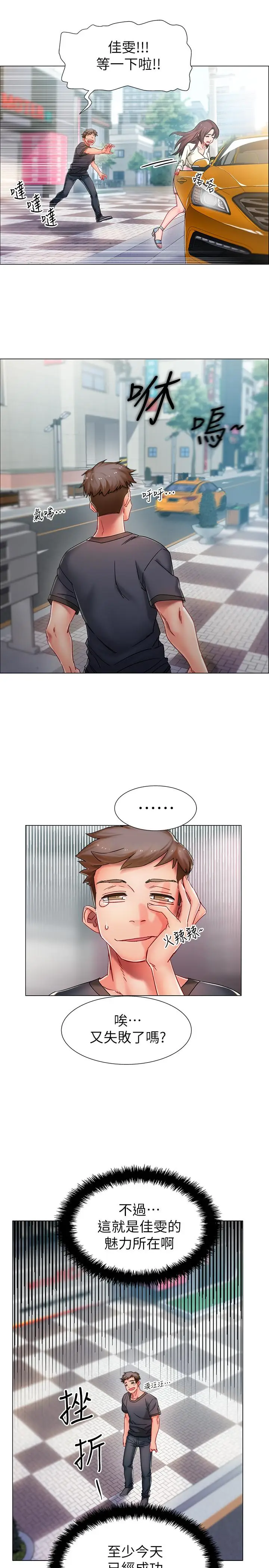 漫画《入伍倒数中》第1话第10张图