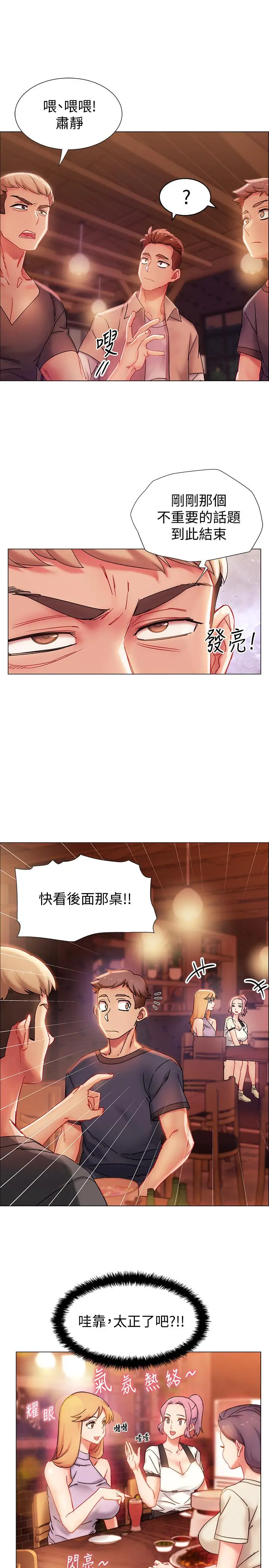 漫画《入伍倒数中》第1话第14张图