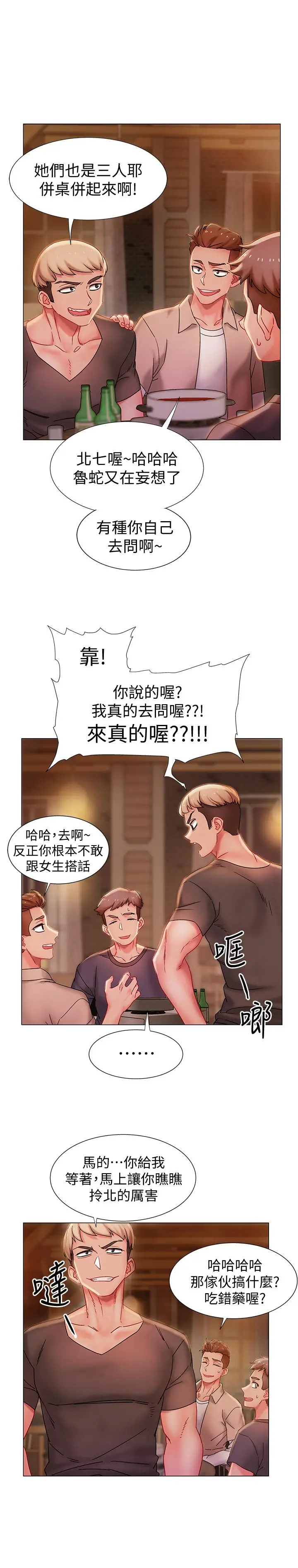 漫画《入伍倒数中》第1话第16张图