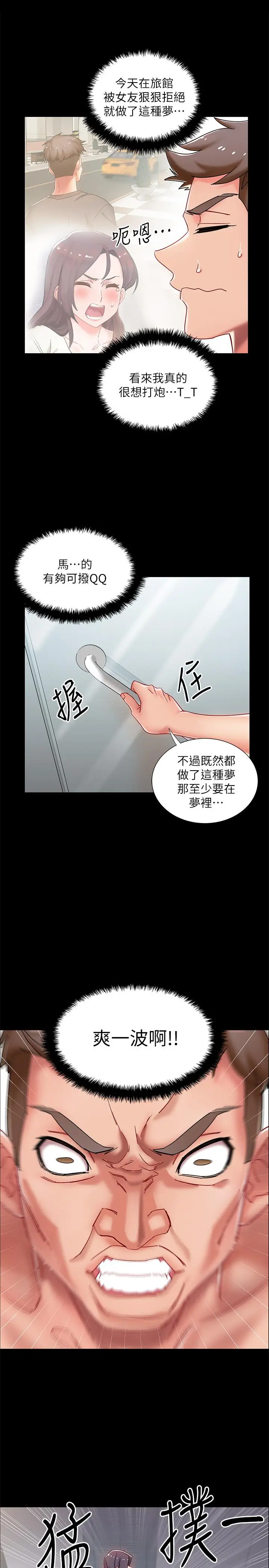 漫画《入伍倒数中》第1话第29张图