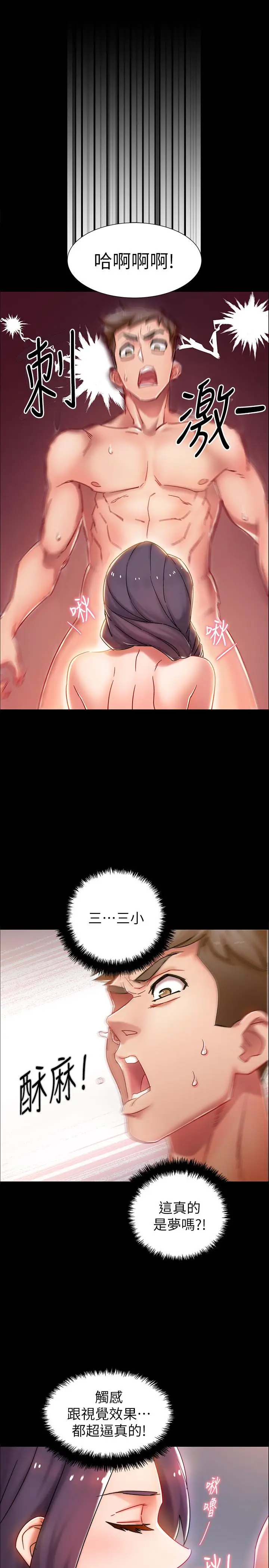 漫画《入伍倒数中》第1话第38张图