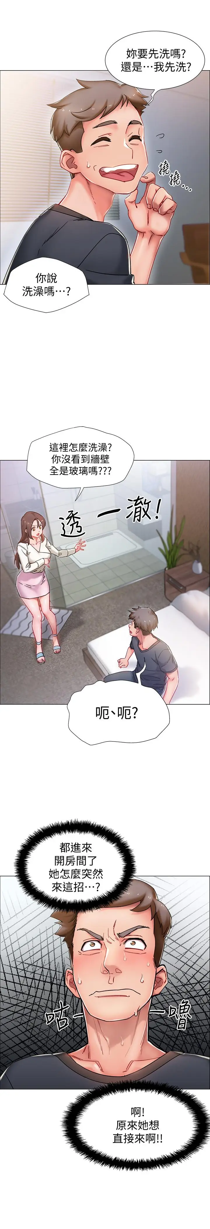 漫画《入伍倒数中》第1话第4张图