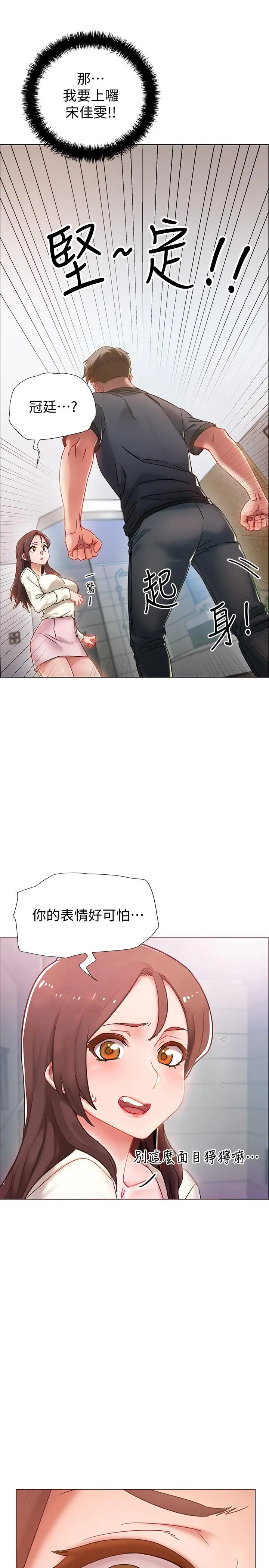 漫画《入伍倒数中》第1话第6张图