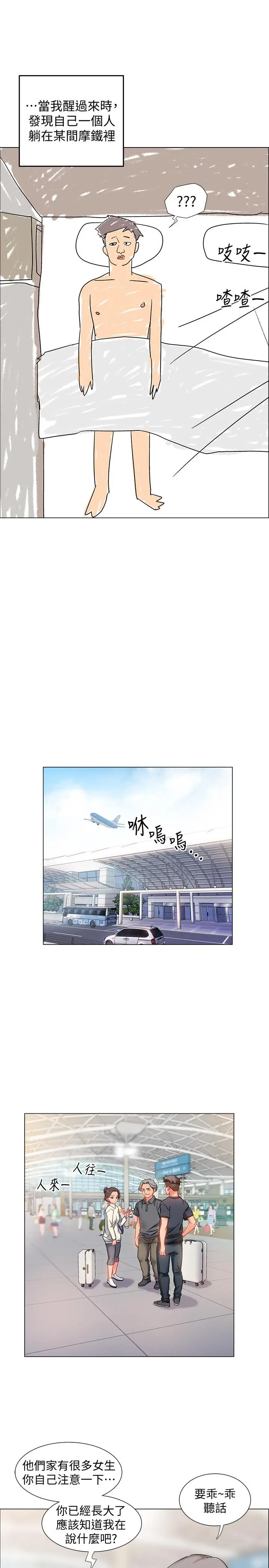 漫画《入伍倒数中》第1话第66张图