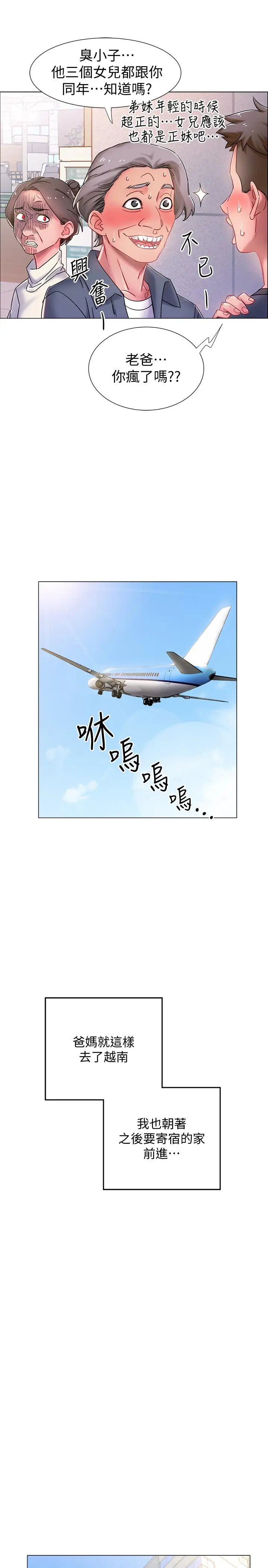 漫画《入伍倒数中》第1话第68张图