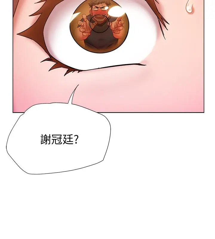 漫画《入伍倒数中》第1话第7张图