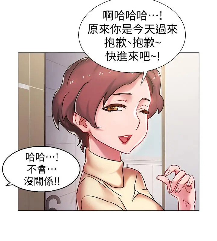 漫画《入伍倒数中》第1话第73张图