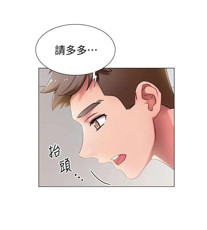 漫画《入伍倒数中》第1话第75张图