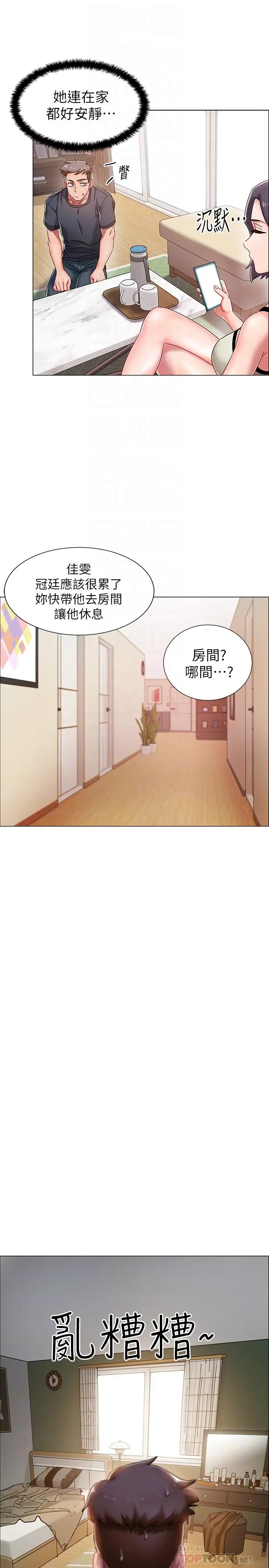 漫画《入伍倒数中》第2话第14张图