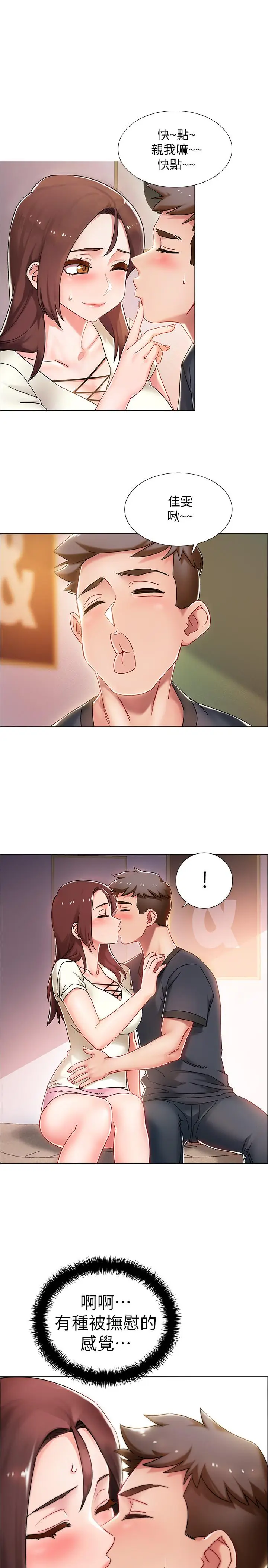 漫画《入伍倒数中》第2话第22张图