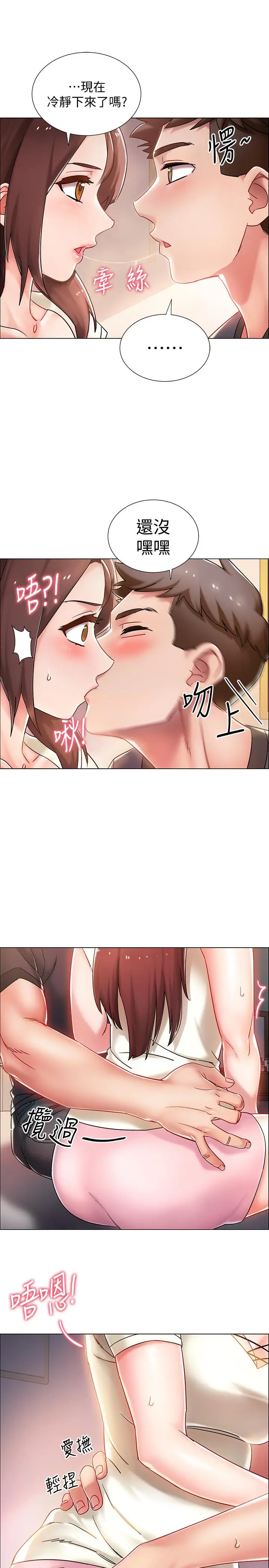 漫画《入伍倒数中》第2话第24张图