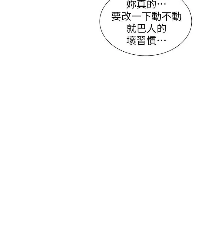 漫画《入伍倒数中》第2话第29张图