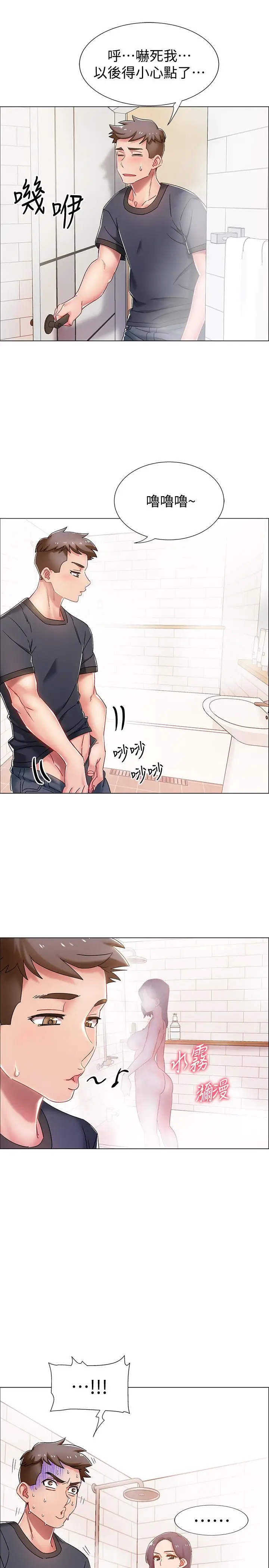 漫画《入伍倒数中》第2话第34张图