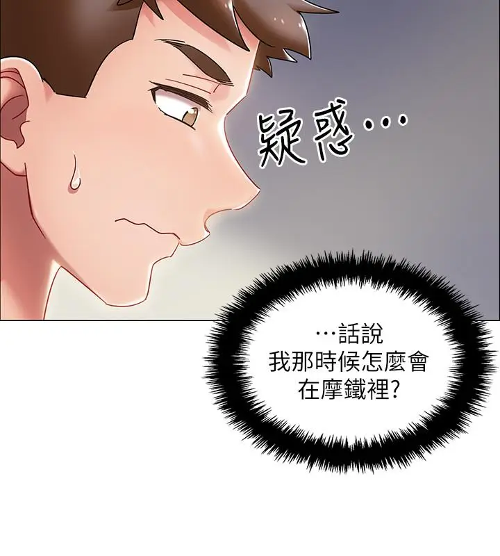 漫画《入伍倒数中》第2话第43张图