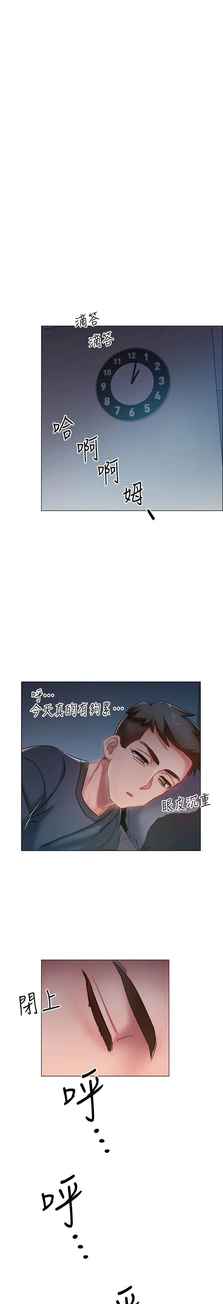 漫画《入伍倒数中》第2话第44张图