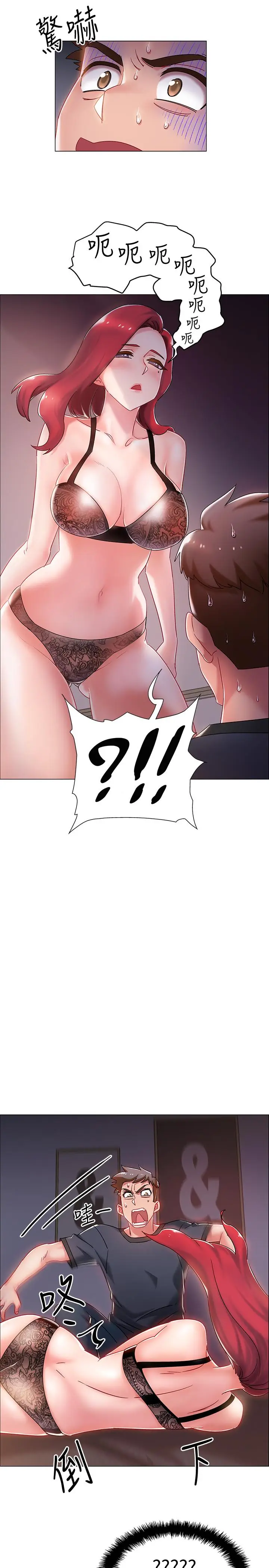 漫画《入伍倒数中》第2话第50张图