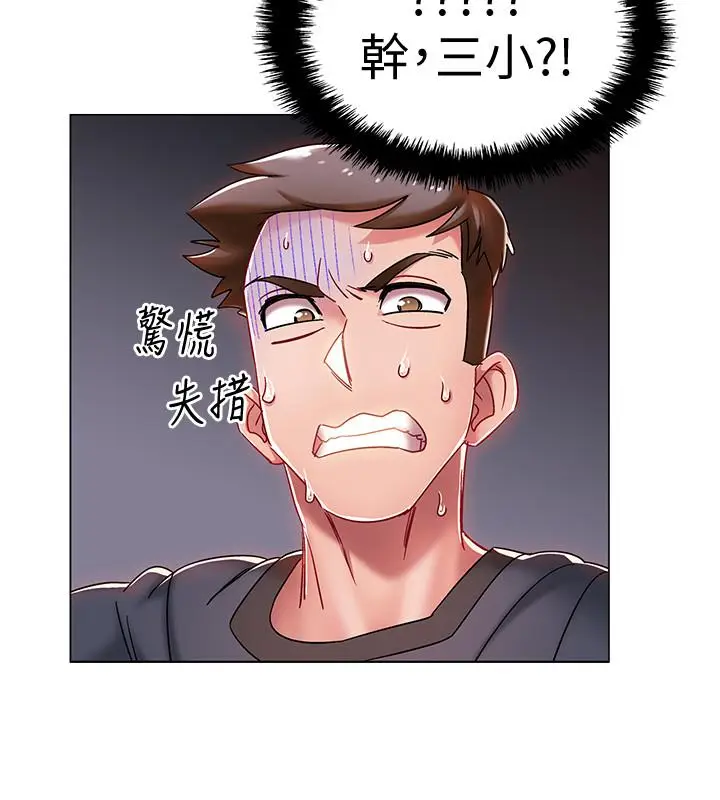 漫画《入伍倒数中》第2话第51张图