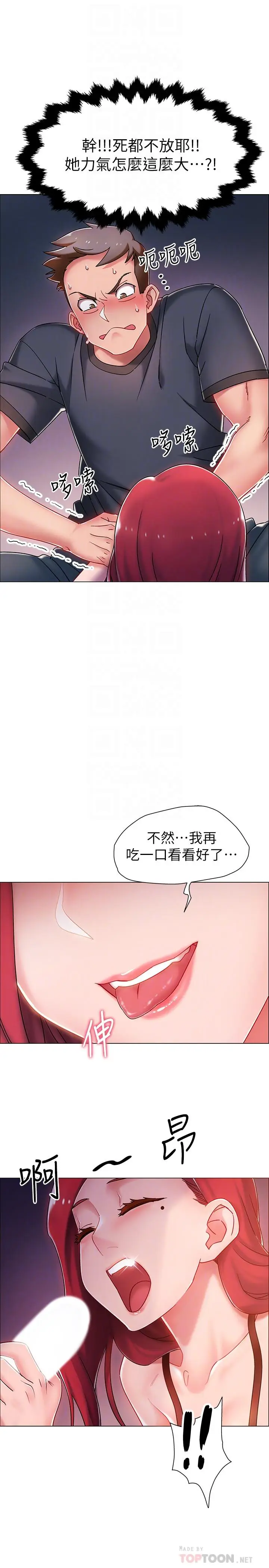 漫画《入伍倒数中》第3话第18张图