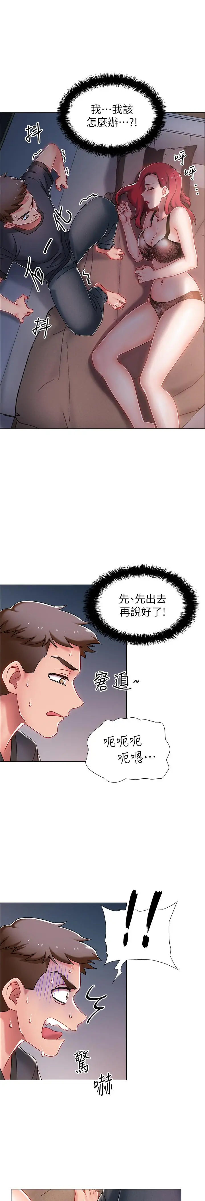 漫画《入伍倒数中》第3话第2张图