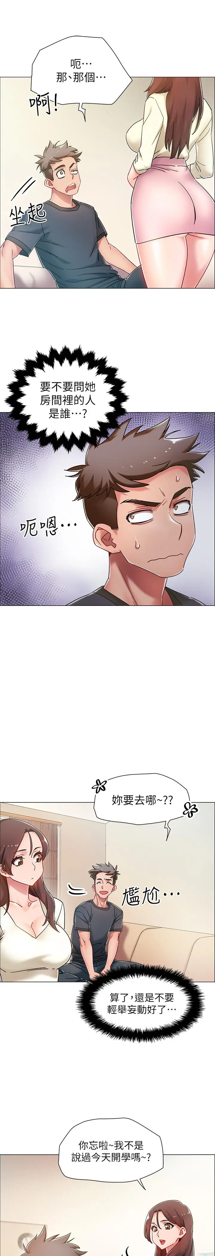 漫画《入伍倒数中》第3话第28张图