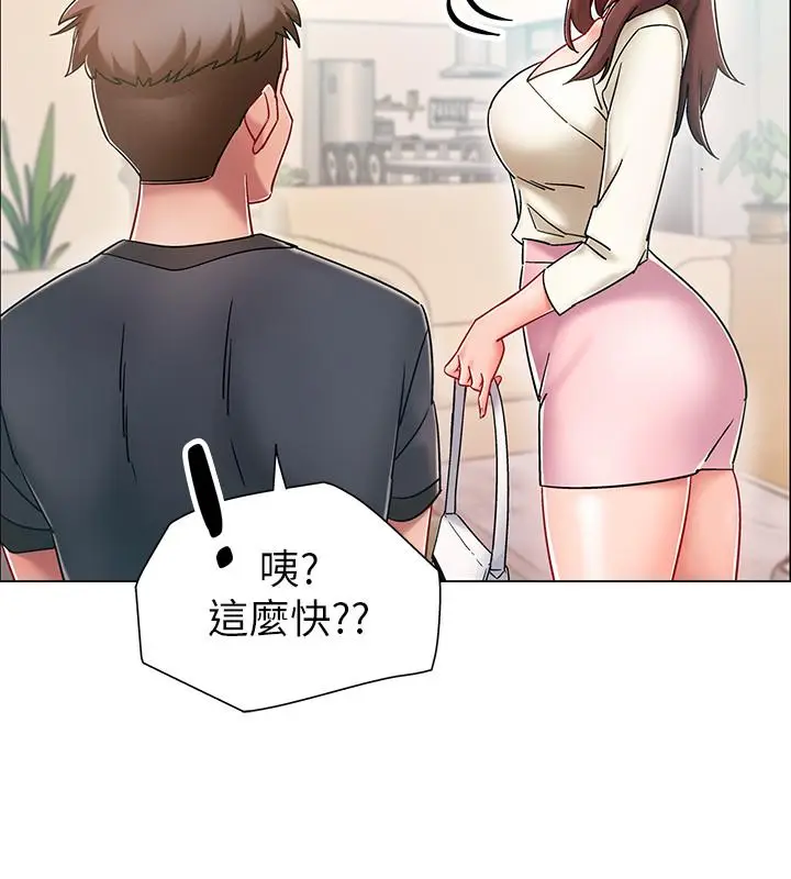 漫画《入伍倒数中》第3话第29张图