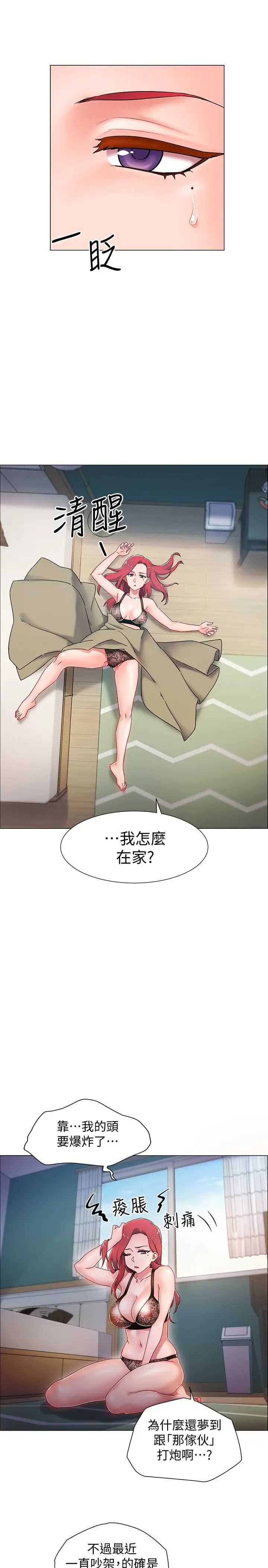 漫画《入伍倒数中》第3话第32张图