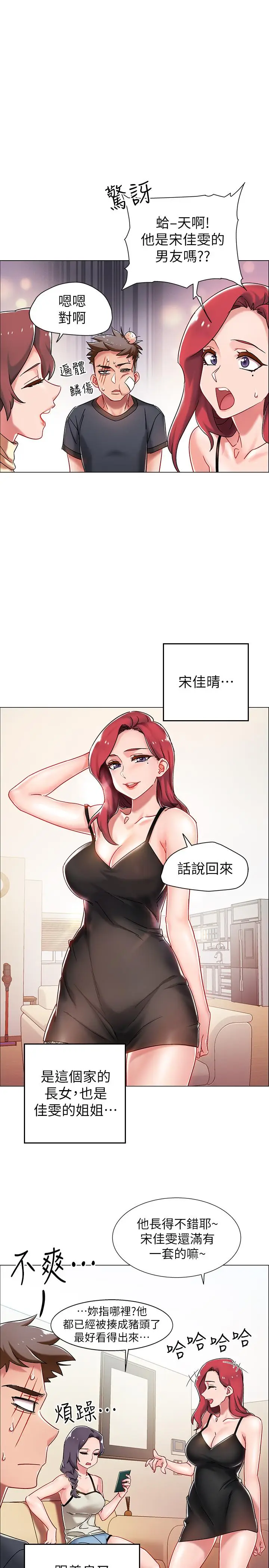 漫画《入伍倒数中》第3话第38张图