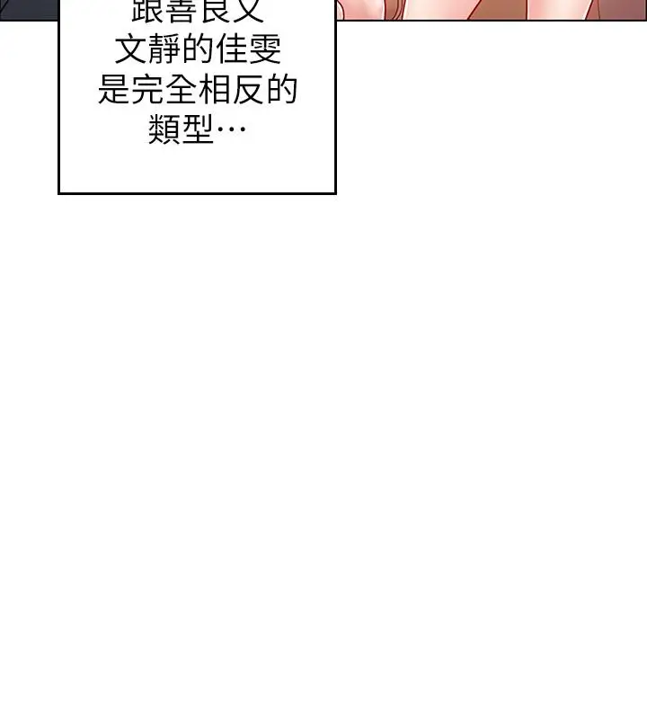 漫画《入伍倒数中》第3话第39张图