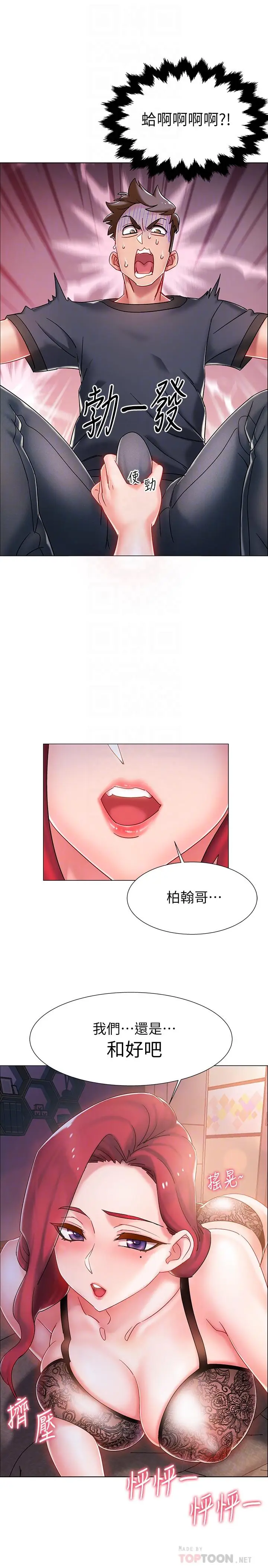 漫画《入伍倒数中》第3话第4张图