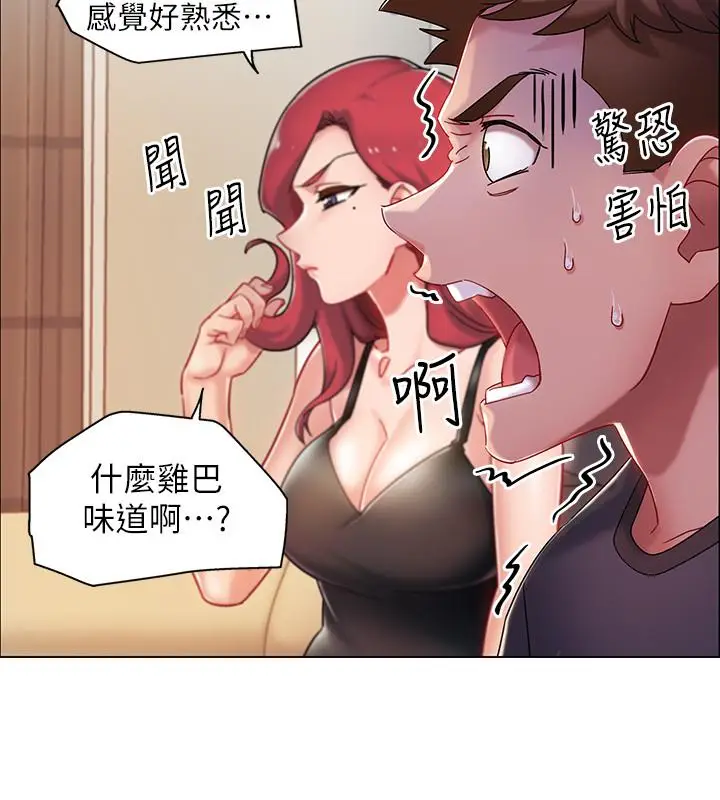 漫画《入伍倒数中》第3话第43张图