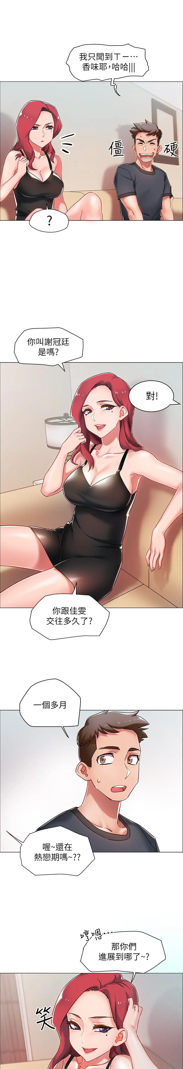 漫画《入伍倒数中》第3话第44张图