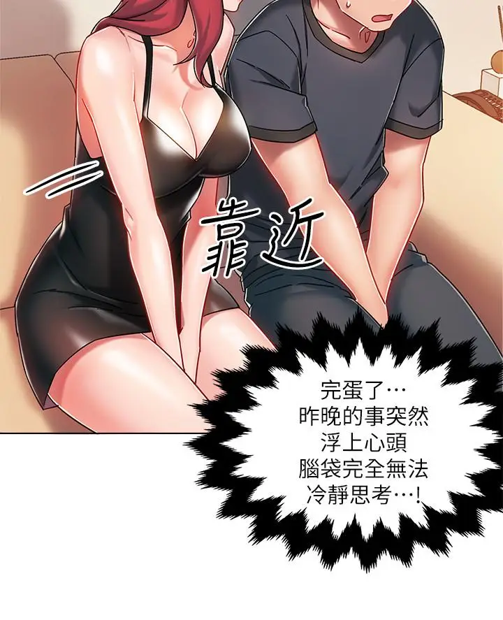 漫画《入伍倒数中》第3话第47张图