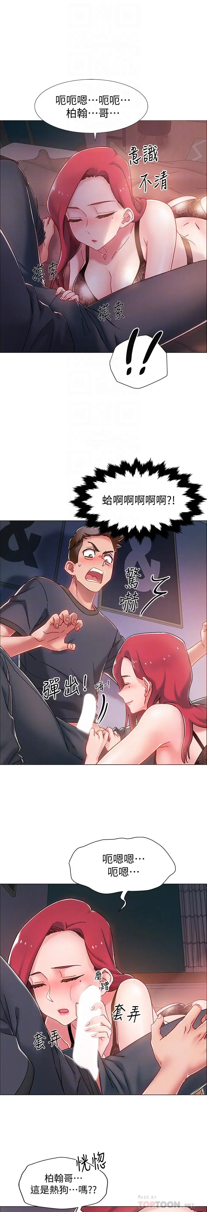 漫画《入伍倒数中》第3话第8张图