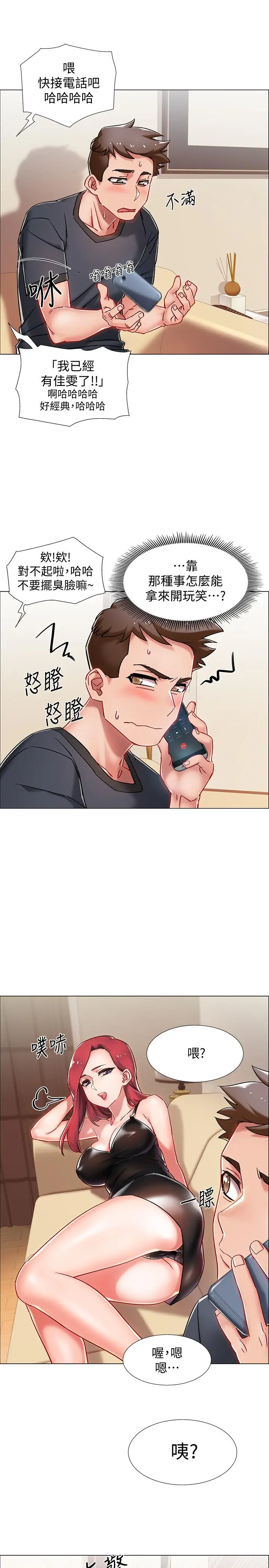 漫画《入伍倒数中》第4话第13张图