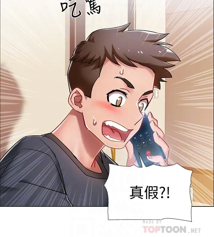 漫画《入伍倒数中》第4话第14张图