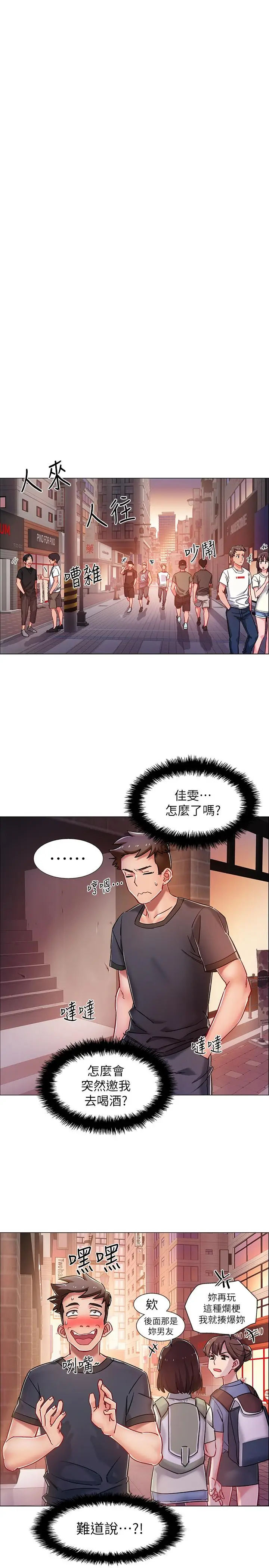 漫画《入伍倒数中》第4话第17张图