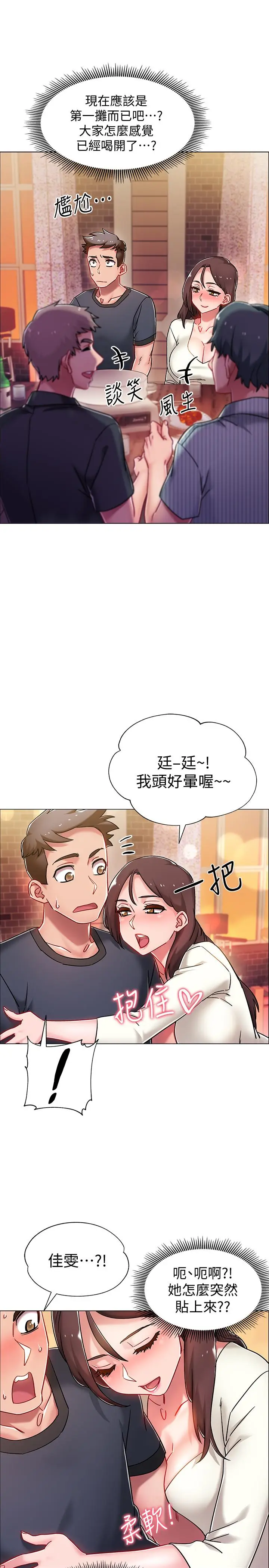 漫画《入伍倒数中》第4话第23张图