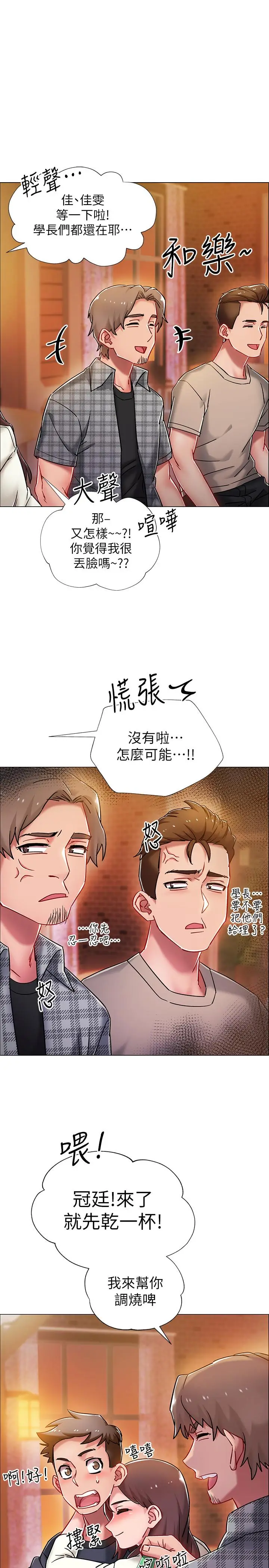 漫画《入伍倒数中》第4话第25张图