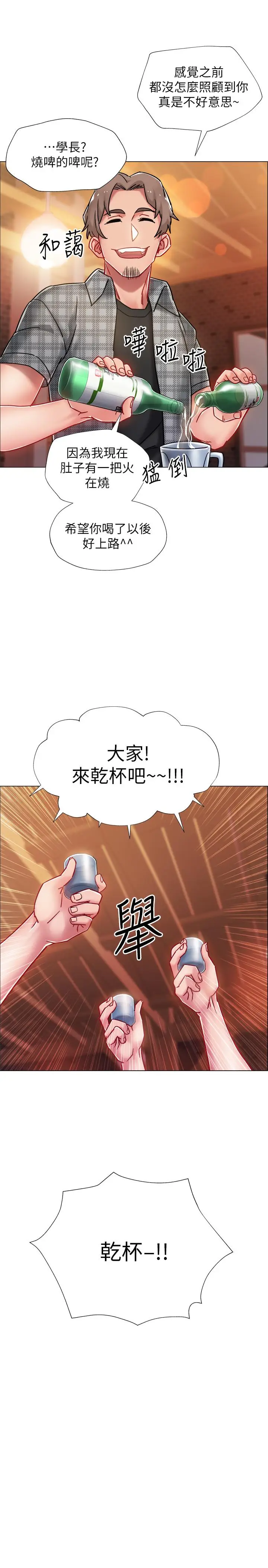 漫画《入伍倒数中》第4话第27张图