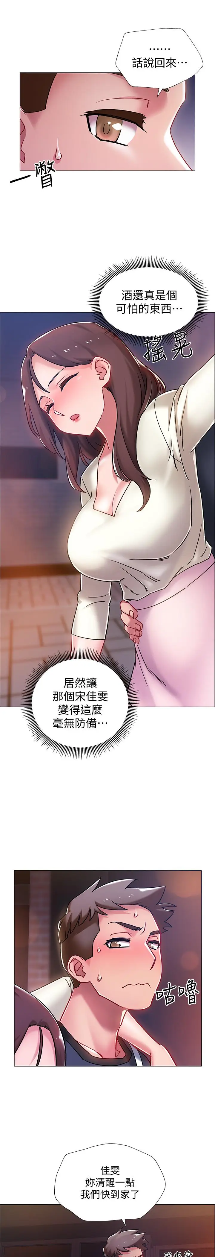 漫画《入伍倒数中》第4话第31张图