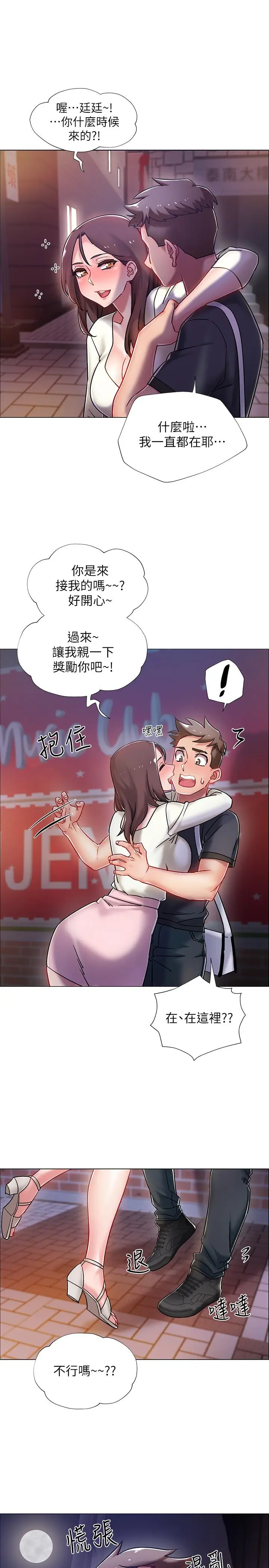 漫画《入伍倒数中》第4话第33张图
