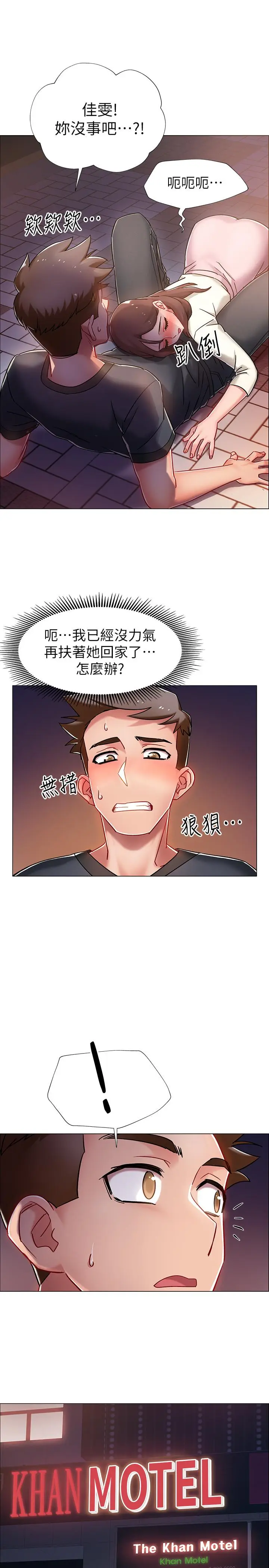 漫画《入伍倒数中》第4话第45张图